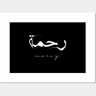 Mercy Inspirational Short Quote in Arabic Calligraphy with English Translation | Rahmah Islamic Calligraphy Motivational Saying Posters and Art